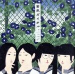 楽天市場】新しい学校のリーダー（CD・DVD）の通販