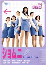 楽天市場】ショムニ second series(2) [DVD]の通販