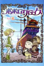 楽天市場】ポポロクロイス アニメ dvdの通販