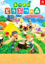 楽天市場】【中古】 Nintendo Switch あつまれどうぶつ