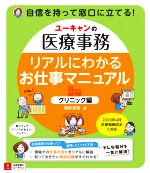 楽天市場】ユーキャン 医療事務 本の通販