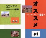 楽天市場】NHK ゆうがたクインテット（CD・DVD）の通販
