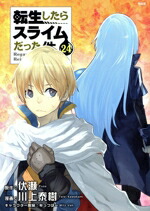 楽天市場】転生したらスライムだった件 24の通販