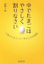 楽天市場】湯口聖子の通販