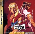 楽天市場】ストリートファイター セガサターンの通販