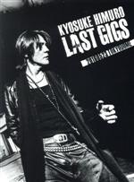 楽天市場】kyosuke himuro last gigs 初回box限定盤（blu－rayの通販
