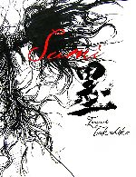 楽天市場】【中古】 墨 バガボンド画集／井上雄彦【著】 : ブックオフ