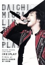 楽天市場】三浦大知 FC DVD（CD・DVD）の通販