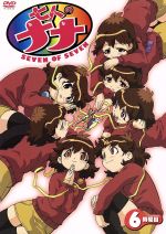楽天市場】今川泰宏 七人のナナの通販