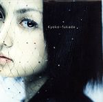 楽天市場】深田恭子 最後の果実の通販