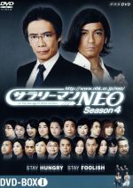 楽天市場】サラリーマンneo season 6 dvd— の通販
