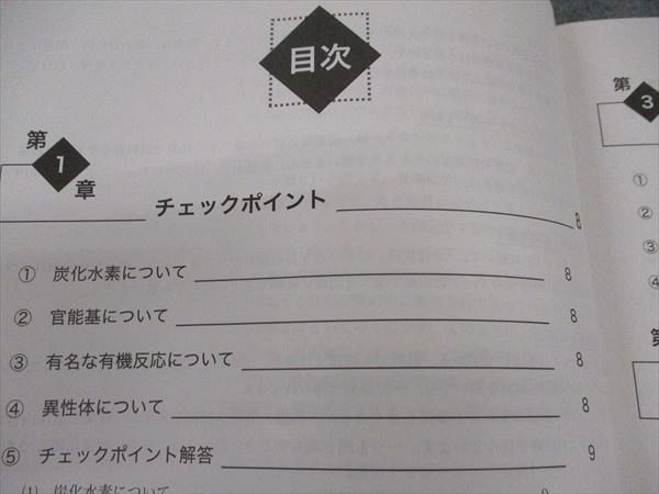 楽天市場】鉄緑会 高3化学分野別 2021 夏期講習 山路純平 ☆ 013s0D