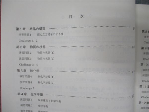 楽天市場】駿台 入試化学総点検 2023 冬期 ☆ 009m0C : 参考書専門店