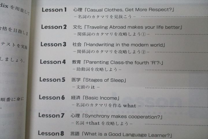 楽天市場】東進 武藤一也のレベルアップ英語 Part1/2 テキスト通年