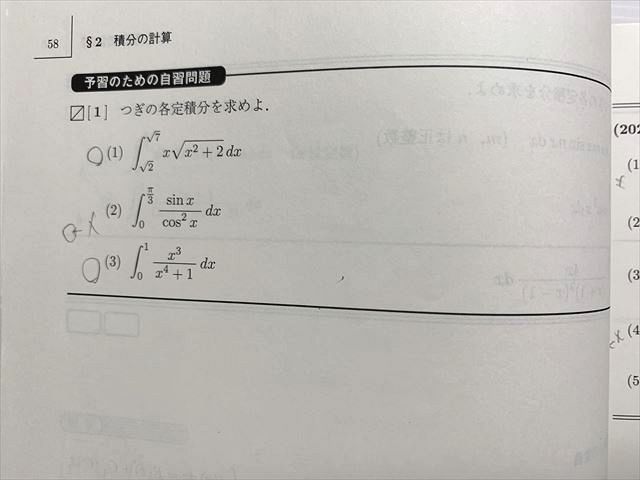 楽天市場】駿台 数学ZS/数学XS 東大・京大・医学部 前期 2023 計3冊