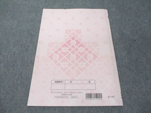 楽天市場】河合塾 特別選抜英語(長文読解) 2024 夏期講習 003s0C