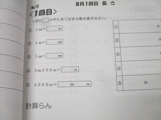楽天市場】浜学園 小2最高レベル特訓 算数/計算ドリル 第1〜3分冊 No.1
