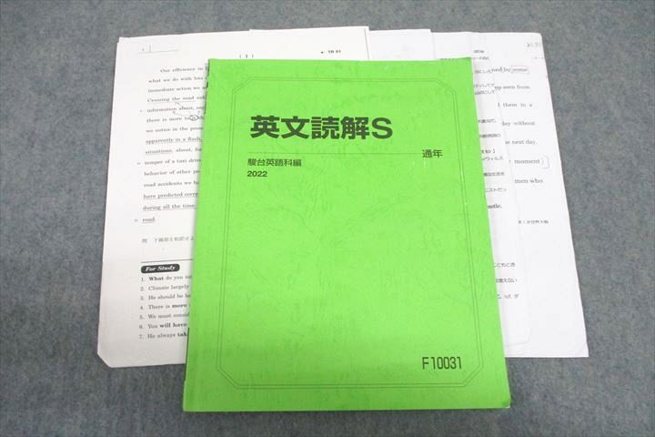 楽天市場】駿台 英語 英文読解S テキスト 2022 通年 小宮伸二