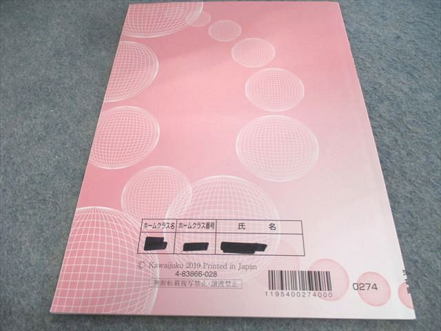 楽天市場】河合塾 国公立大学理系コース 数学テキスト通年セット 2019