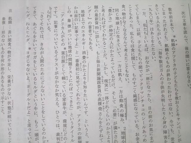 楽天市場】浜学園 小3 灘中合格特訓 算数/国語 10回目 テキストセット