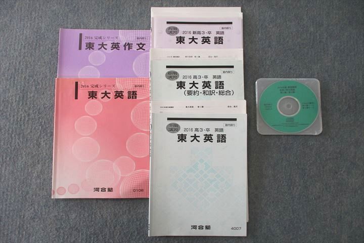 楽天市場】河合塾 東京大学 東大英語/要約・和訳・総合/東大英作文