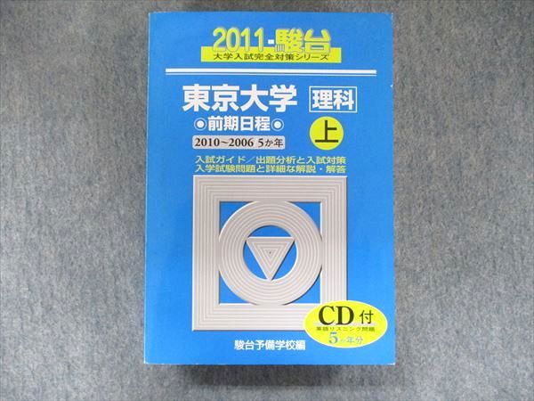 楽天市場】化学 青本の通販