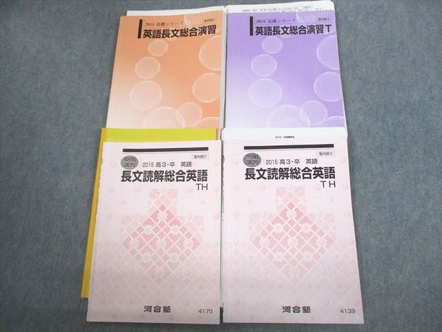 楽天市場】河合塾 トップ・ハイレベル 英語長文総合演習T/長文読解総合