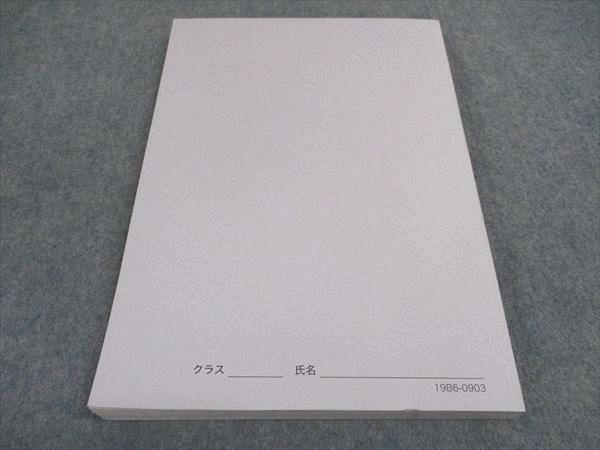 楽天市場】鉄緑会 入試数学問題集 第2部 2019 016S0D : 参考書専門店