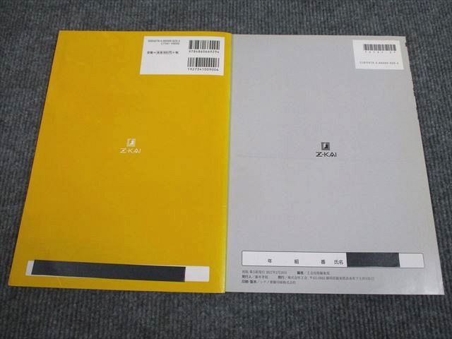 楽天市場】Z会 プライム数学 代数2 2013 010m1B : 参考書専門店