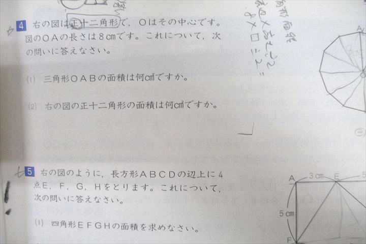 楽天市場】四谷大塚 5年 予習シリーズ 国語/算数/理科/社会 上