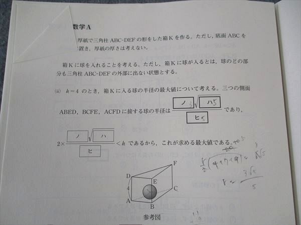 楽天市場】ベネッセ/駿台 大学入学共通テスト模試 第3回マーク模試