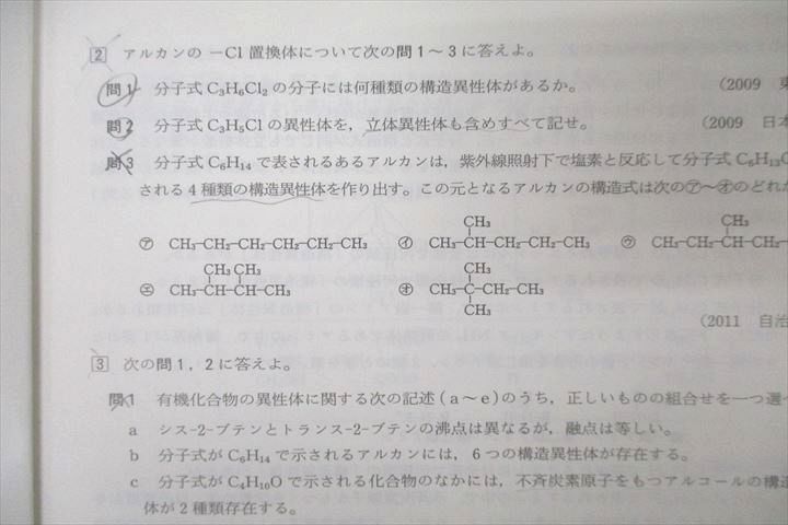 楽天市場】駿台 原点からの化学講義 有機化学I・II・III チャレンジ
