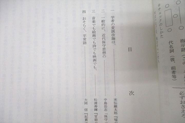 楽天市場】代々木ゼミナール 代ゼミ 笹井厚志の現代文読解法完成