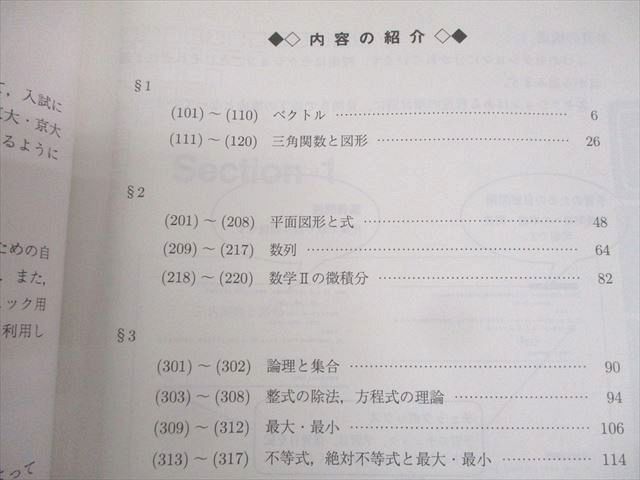 楽天市場】駿台 東京/京都大学 東大/京大/医学部コース 数学XS