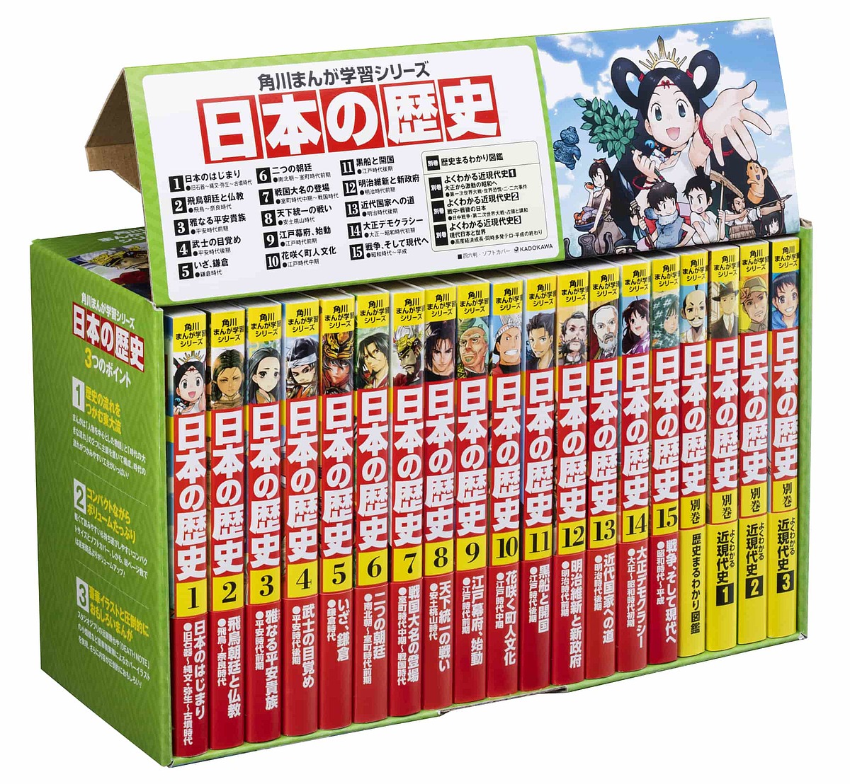 楽天市場】角川まんが学習シリーズ日本の歴史 全15巻+別巻4冊セット 19