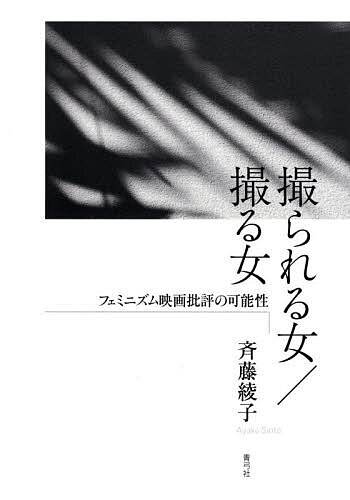 楽天市場】安友志乃 撮る人への通販