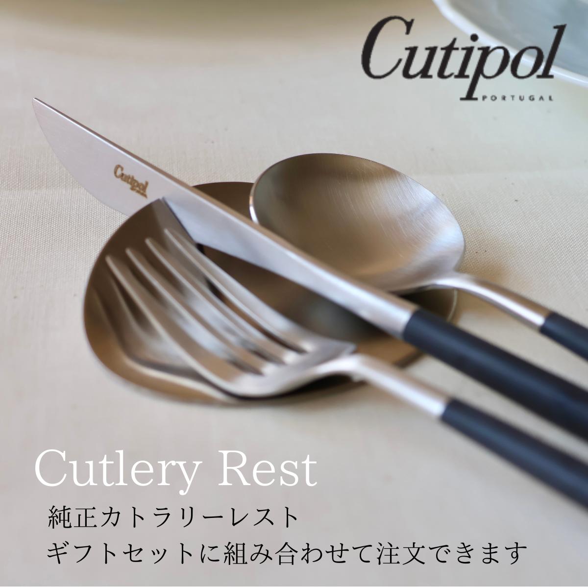 予約の取れない店三ツ星店が使用Cutipol カトラリーセット 8点 予約の
