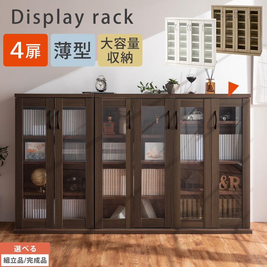 楽天市場】ガラス扉 本棚（本棚｜本棚・ラック・カラーボックス