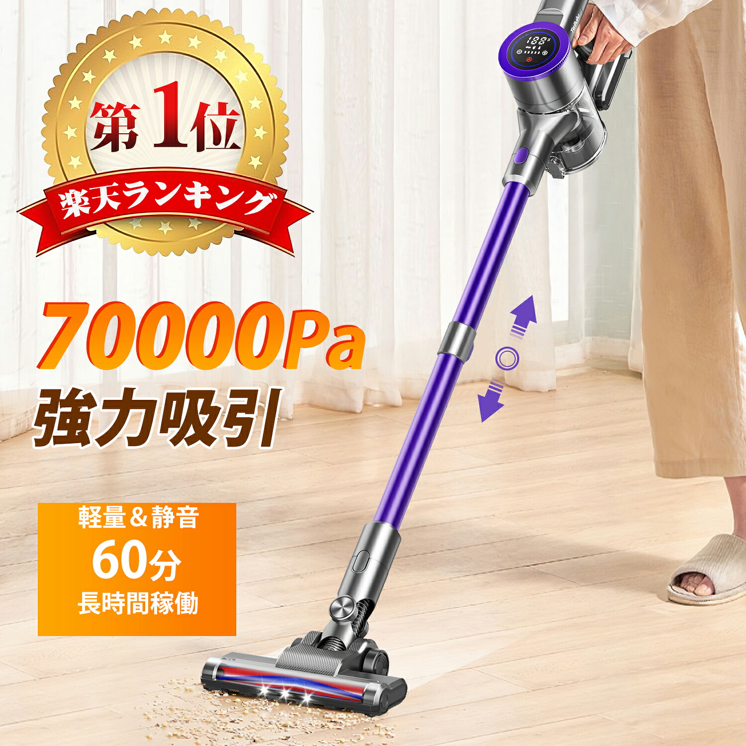 楽天市場】2026年進級版 【SS期間ポイント5倍UP】コードレス掃除機