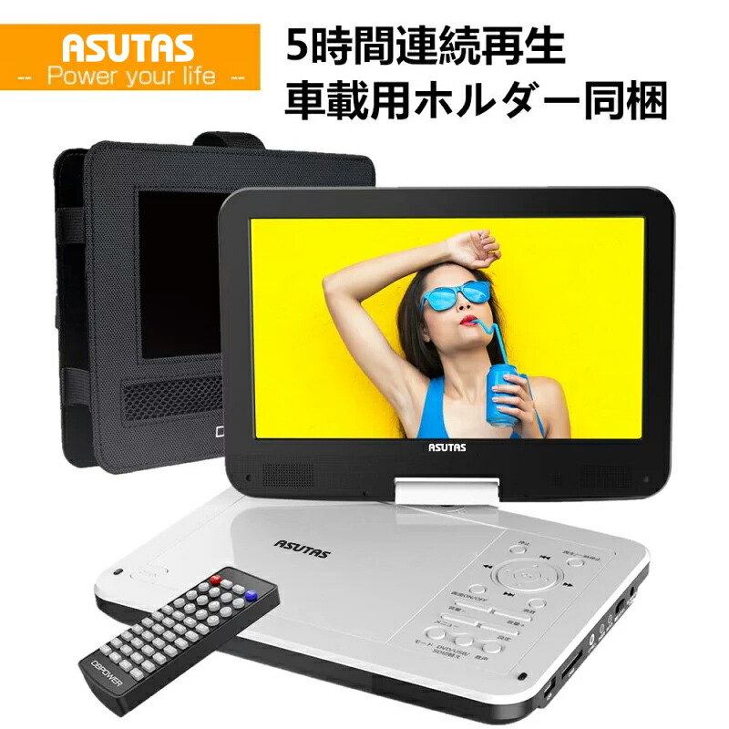楽天市場】【2180円収納ケース・レビュー特典あり】ASUTAS 12.5型