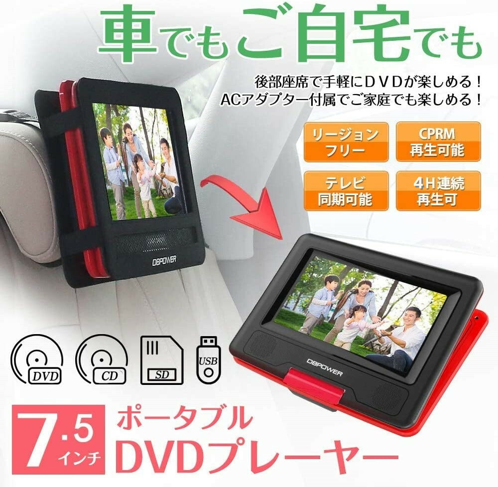 楽天市場】【999円車載ホルダー・レビュー特典あり】ポータブルDVD