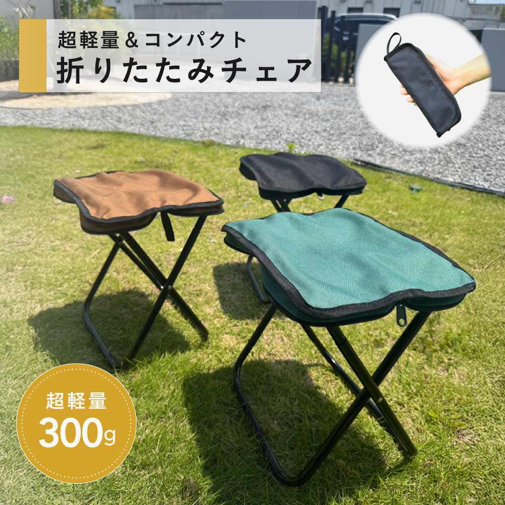 楽天市場】＼5日 10%クーポン／折りたたみ椅子 軽量 持ち運び
