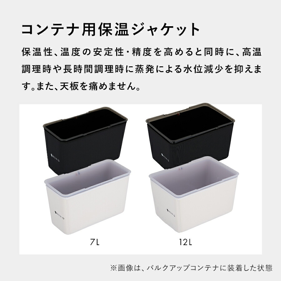 楽天市場】【公式】BONIQ 2.0(ボニーク) スターターセット 低温調理