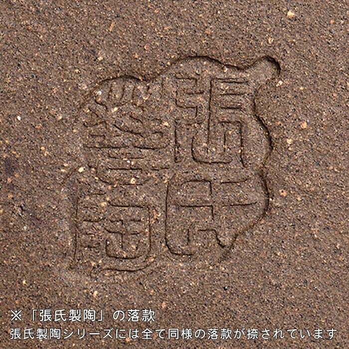 楽天市場】盆栽鉢 烏泥外縁胴紐楕円鉢 植木鉢 中国鉢 張氏製陶 落款