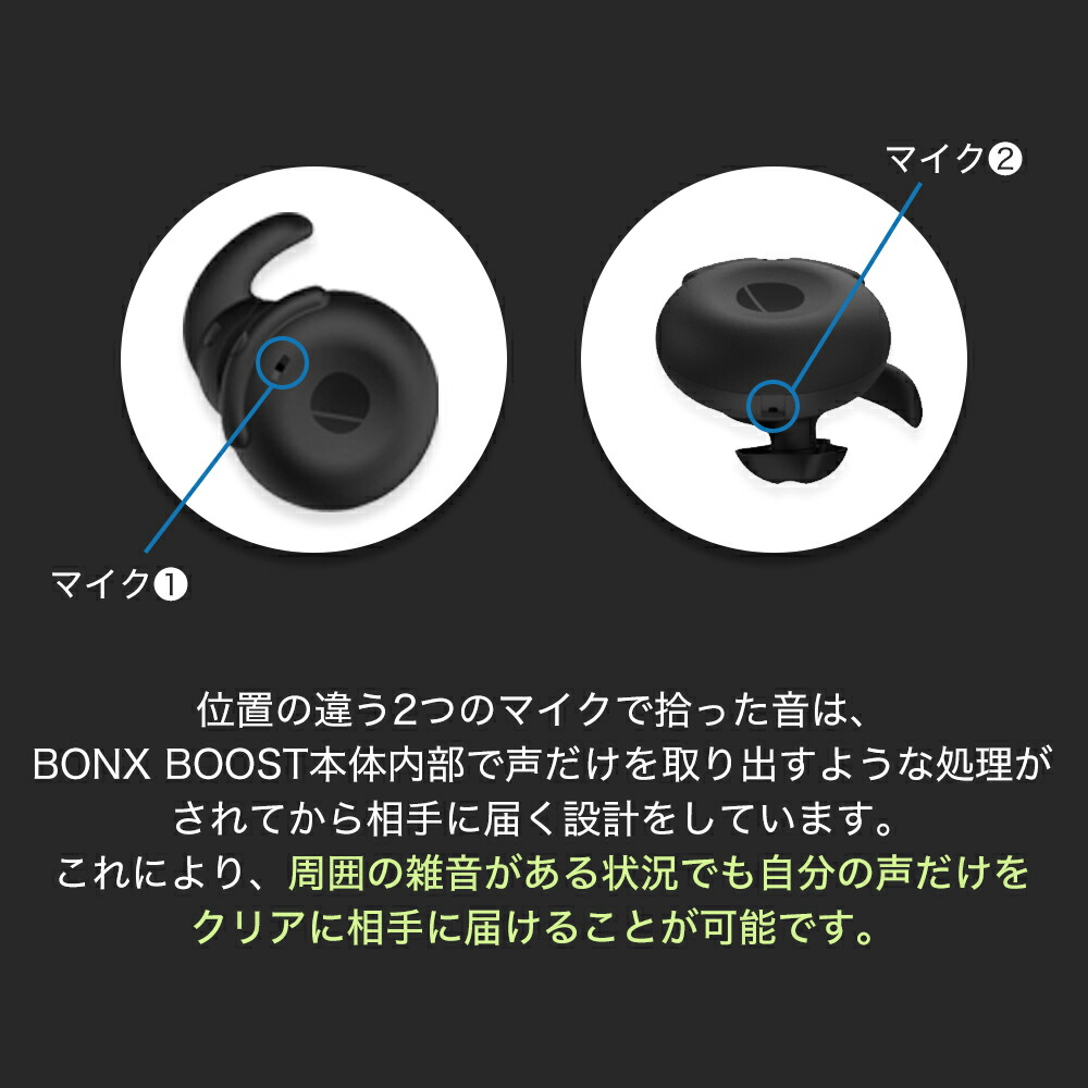 楽天市場】【BONX（ボンクス）公式限定 新パッケージ】インカム