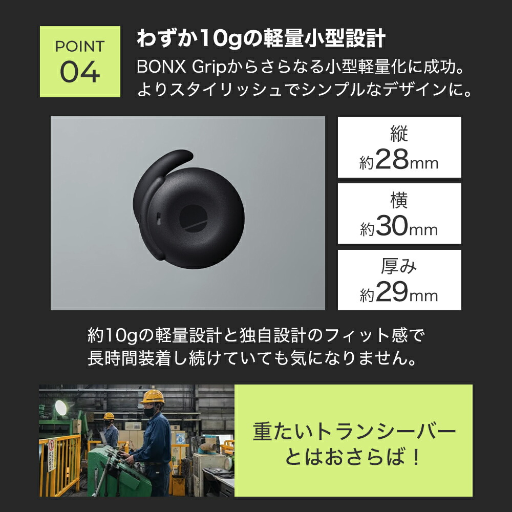 楽天市場】【BONX（ボンクス）公式限定 新パッケージ】インカム