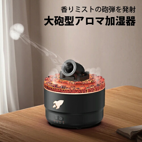 楽天市場】加湿器 卓上cannonHUMI 大砲型アロマ加湿器 超音波式 大容量