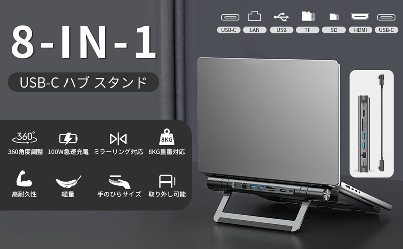 楽天市場】8-in-1 USB ハブ PCスタンド ドッキングステーション 4K
