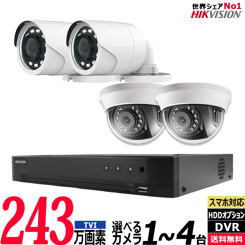 楽天市場】HIKVISION ハイクビジョン 防犯カメラ 243万画素 屋内屋外