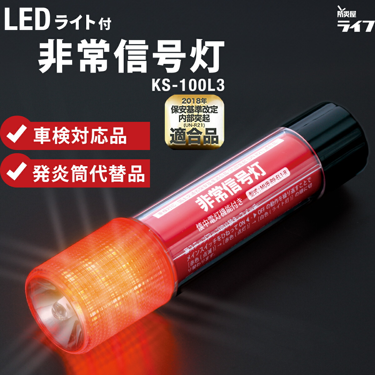 楽天市場】＼最大1000円OFF!!クーポンで／ 【車検OK】 ライト付きLED